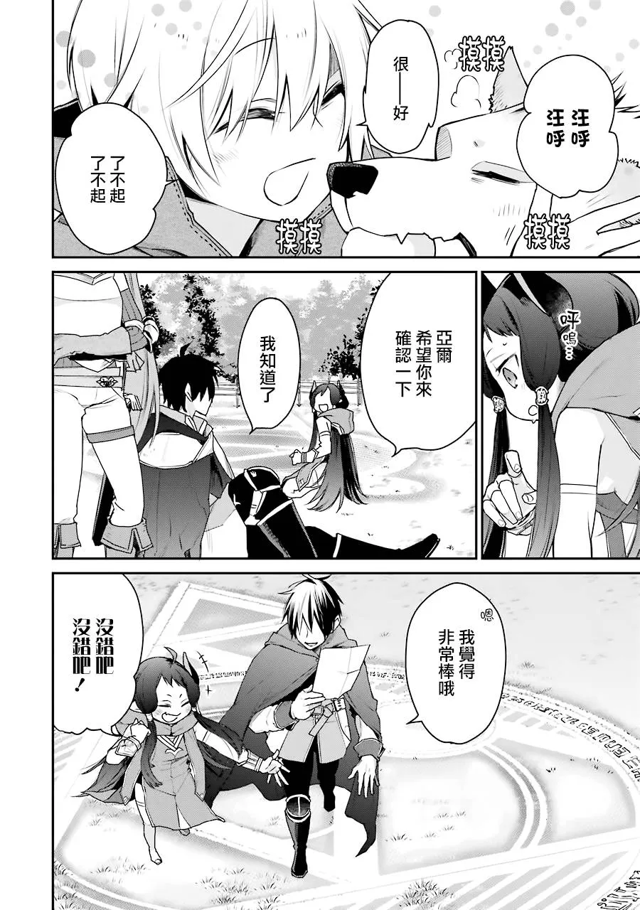 第16话 第12页