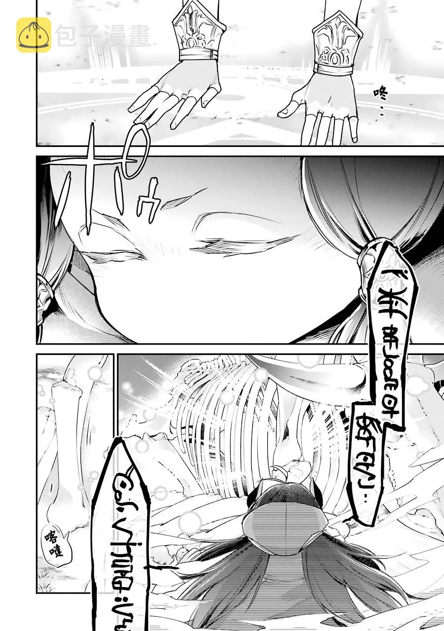 第16话 第14页