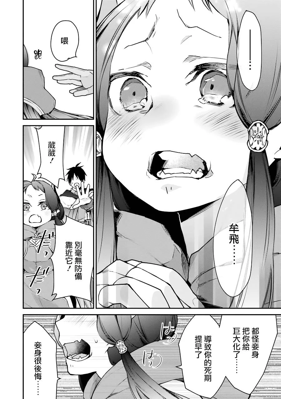 第16话 第17页