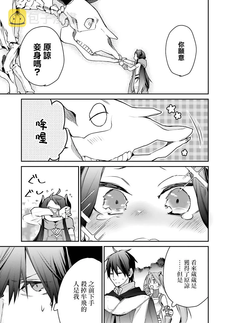 第16话 第20页