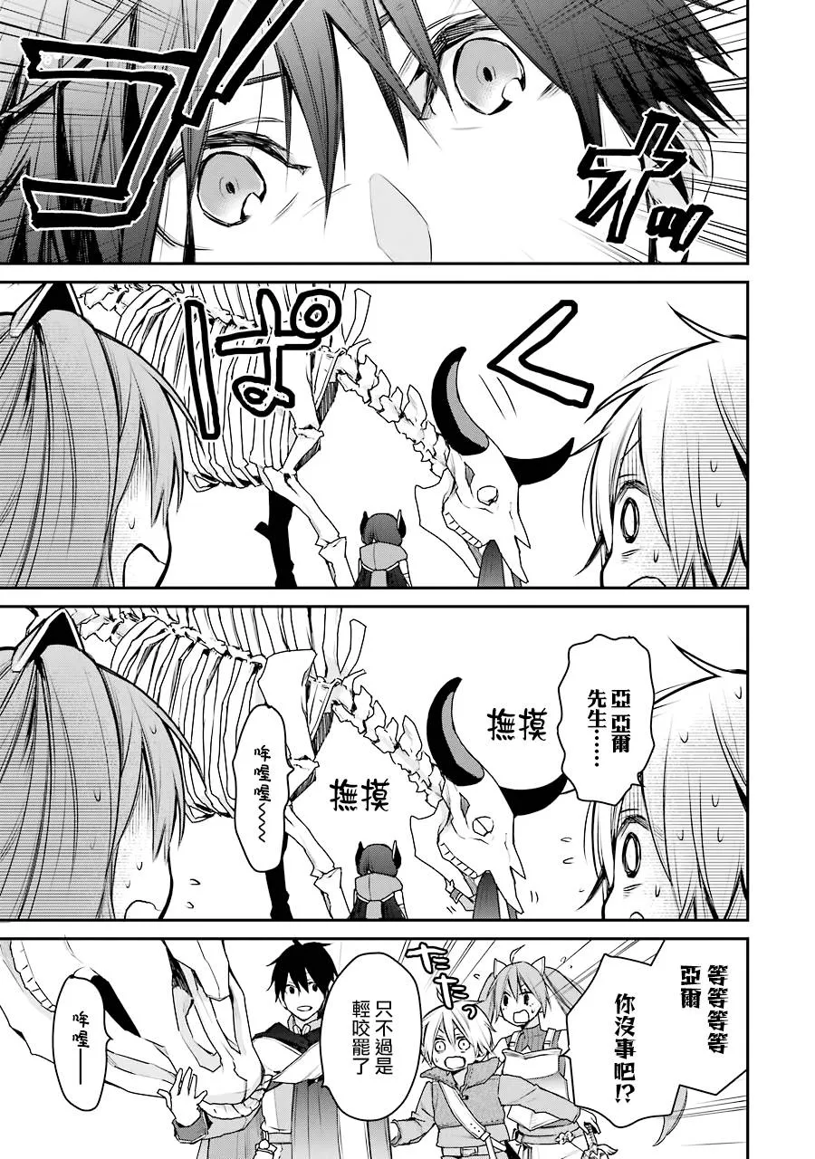 第16话 第22页