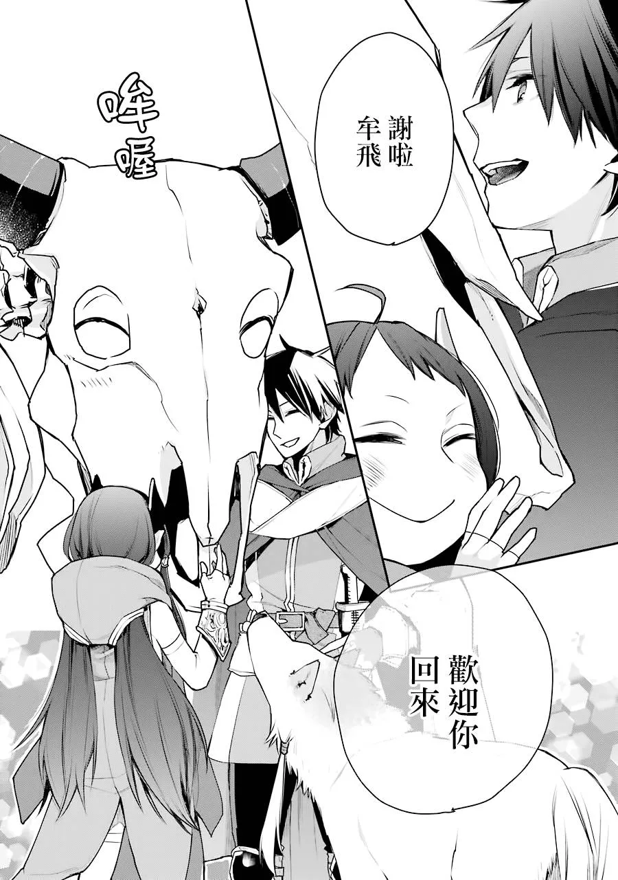 第16话 第23页