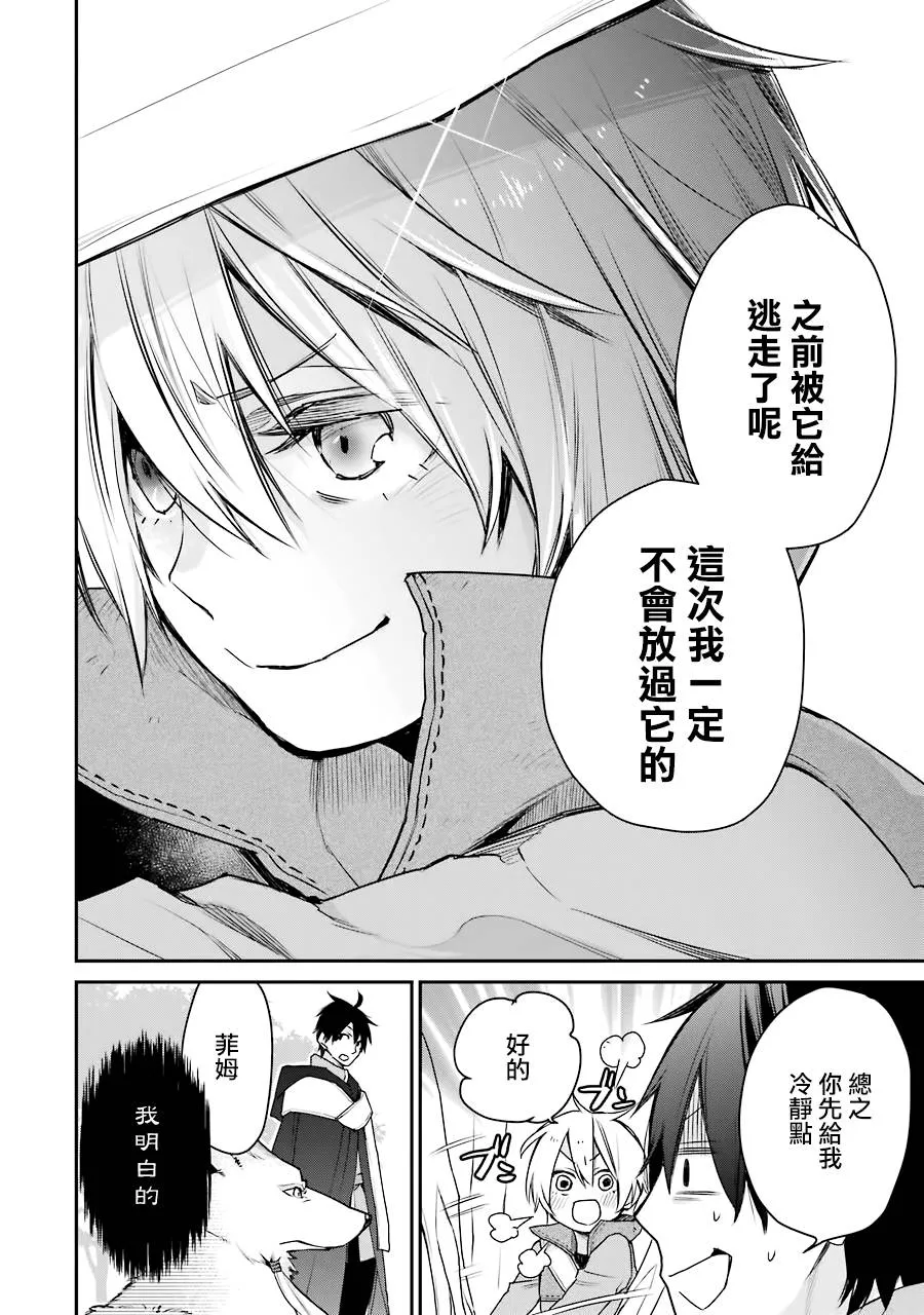 第16话 第29页