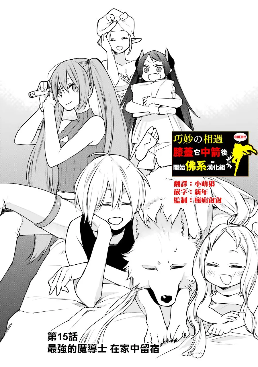 第15话 第1页