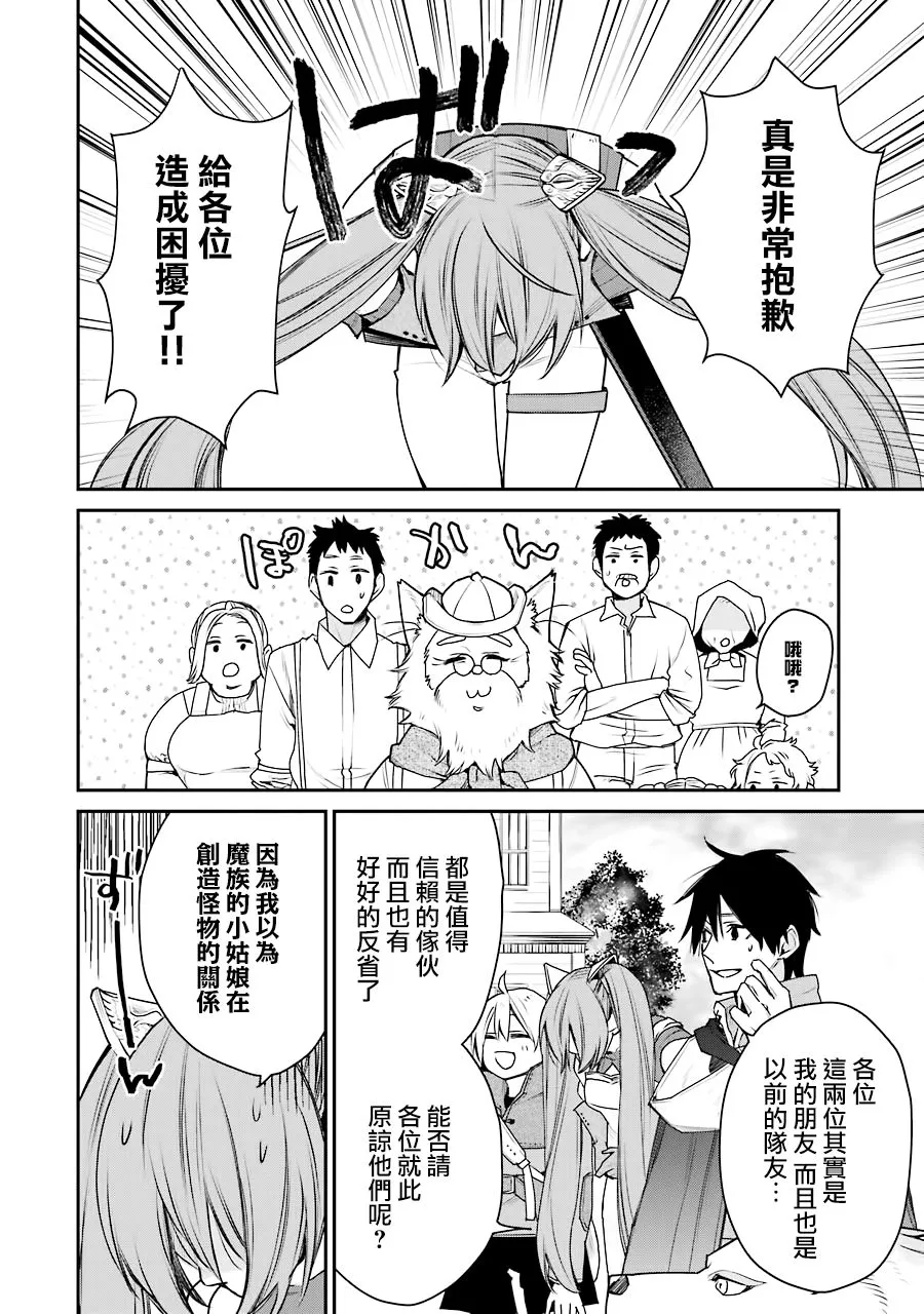 第15话 第2页