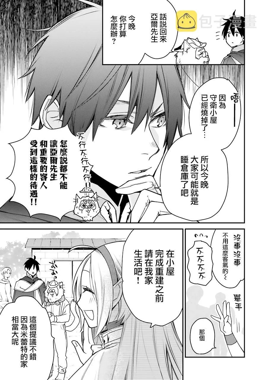 第15话 第5页