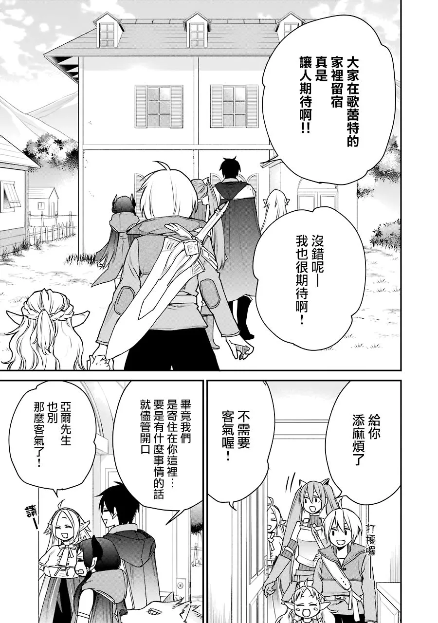 第15话 第7页