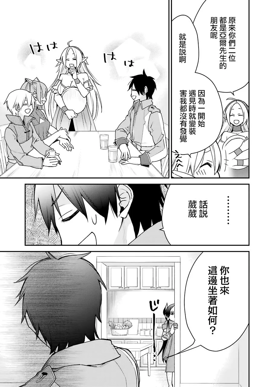 第15话 第9页