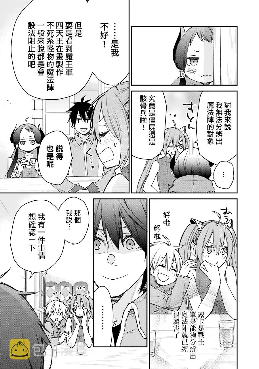 第15话 第11页