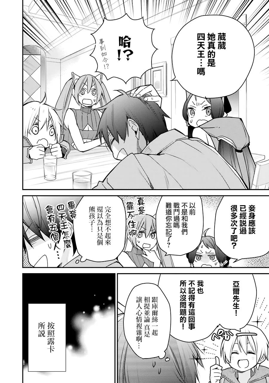 第15话 第12页