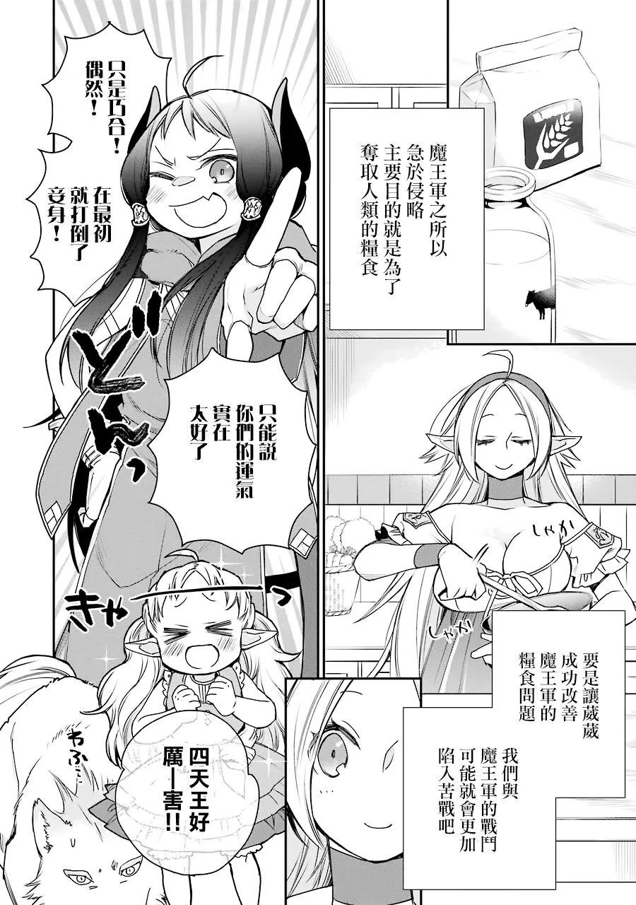 第15话 第14页