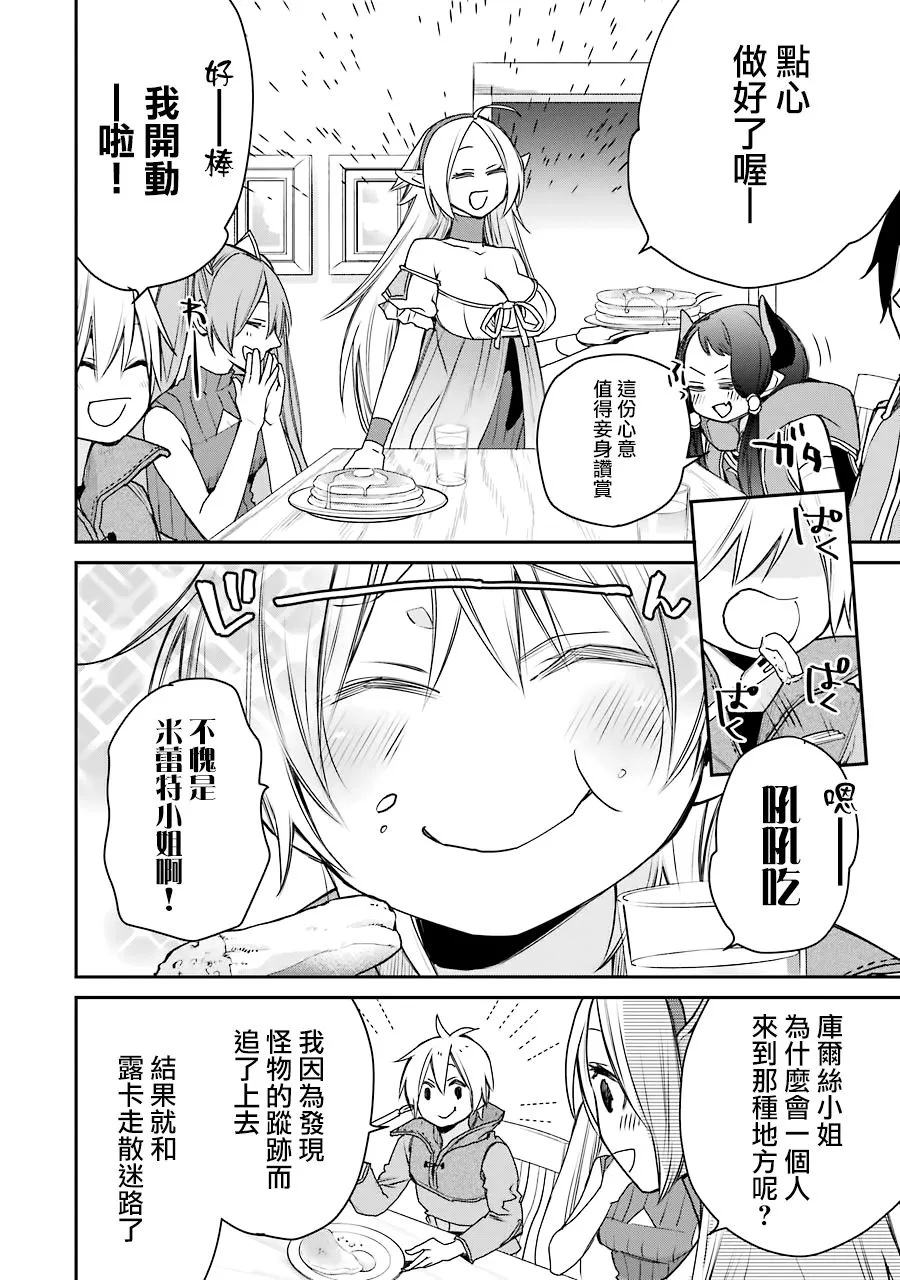 第15话 第16页