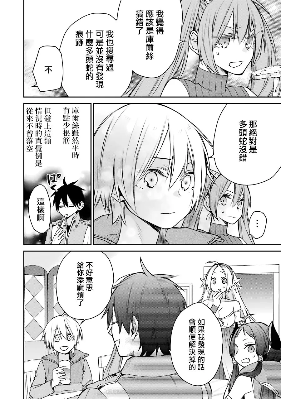 第15话 第18页