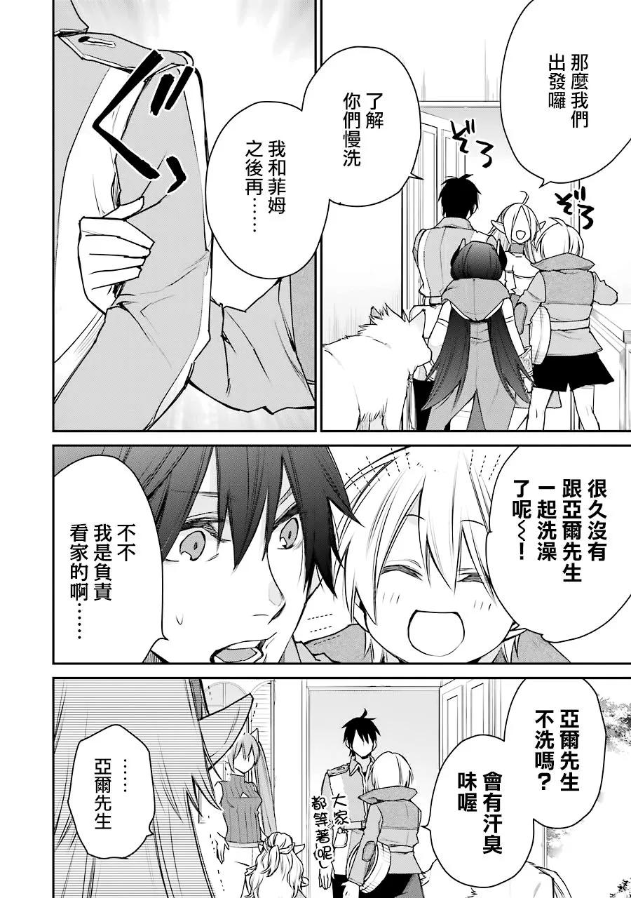 第15话 第20页