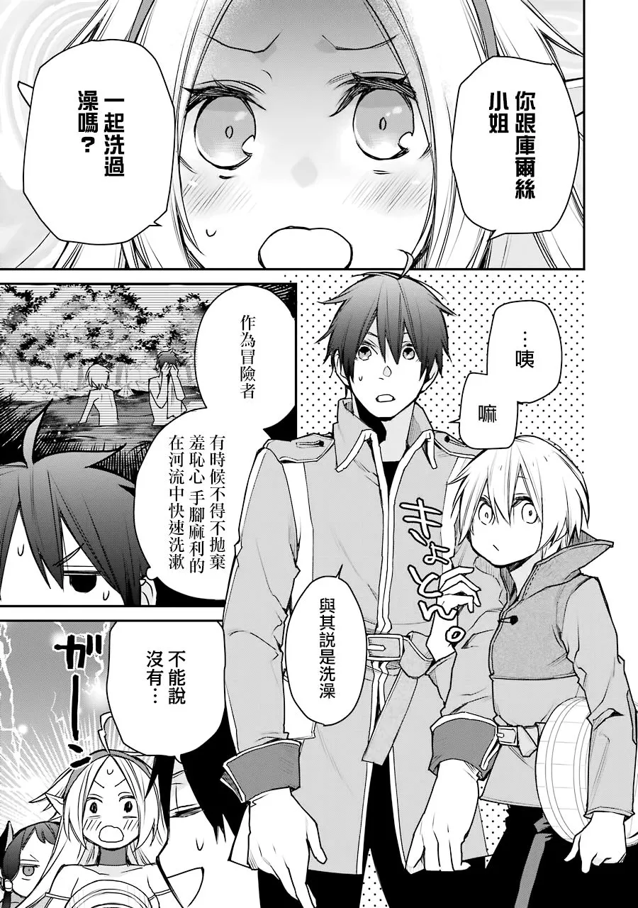 第15话 第21页