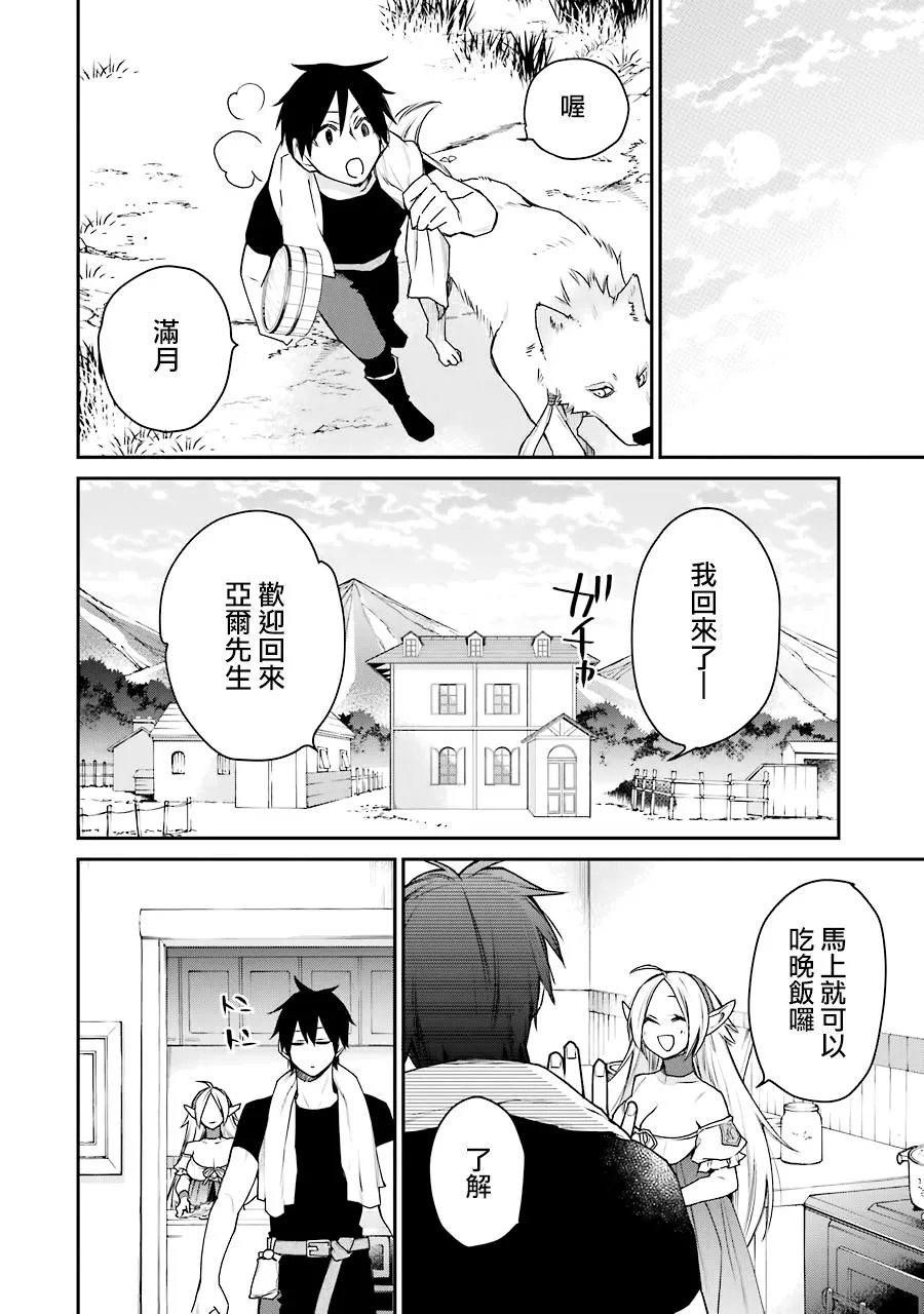 第15话 第24页