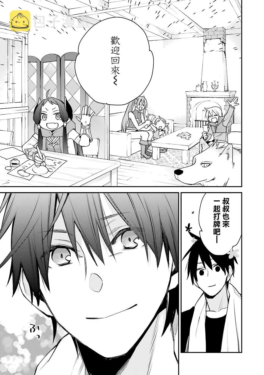 第15话 第25页