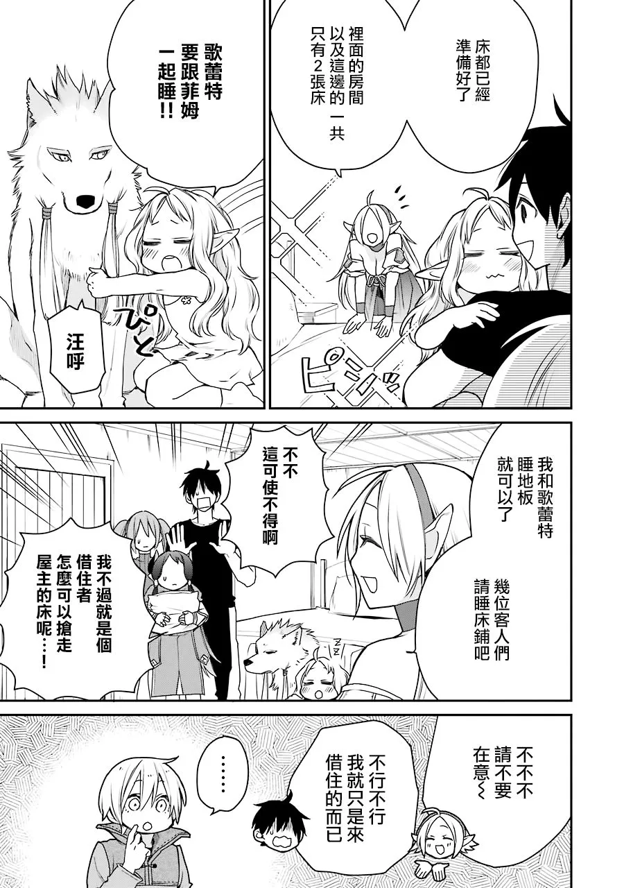 第15话 第27页