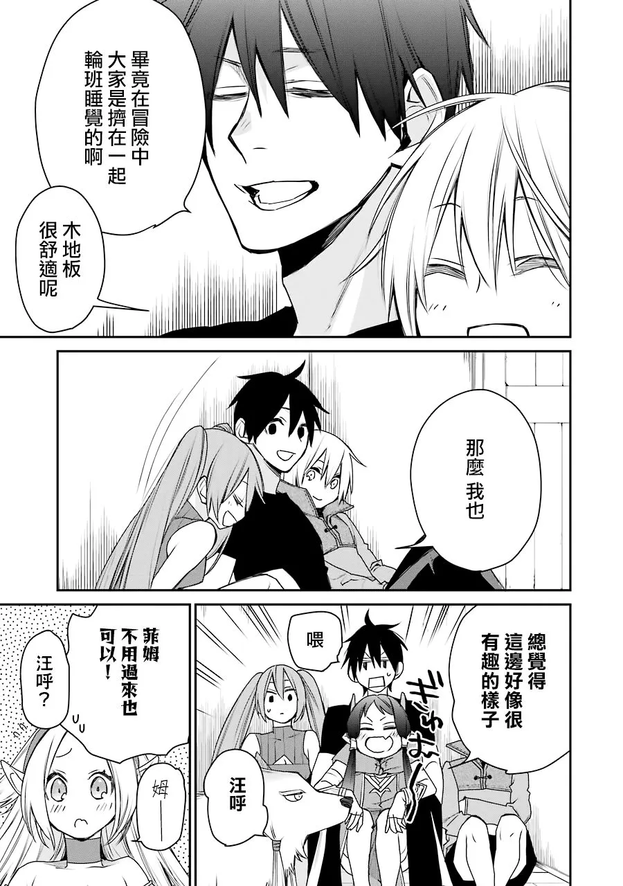 第15话 第29页