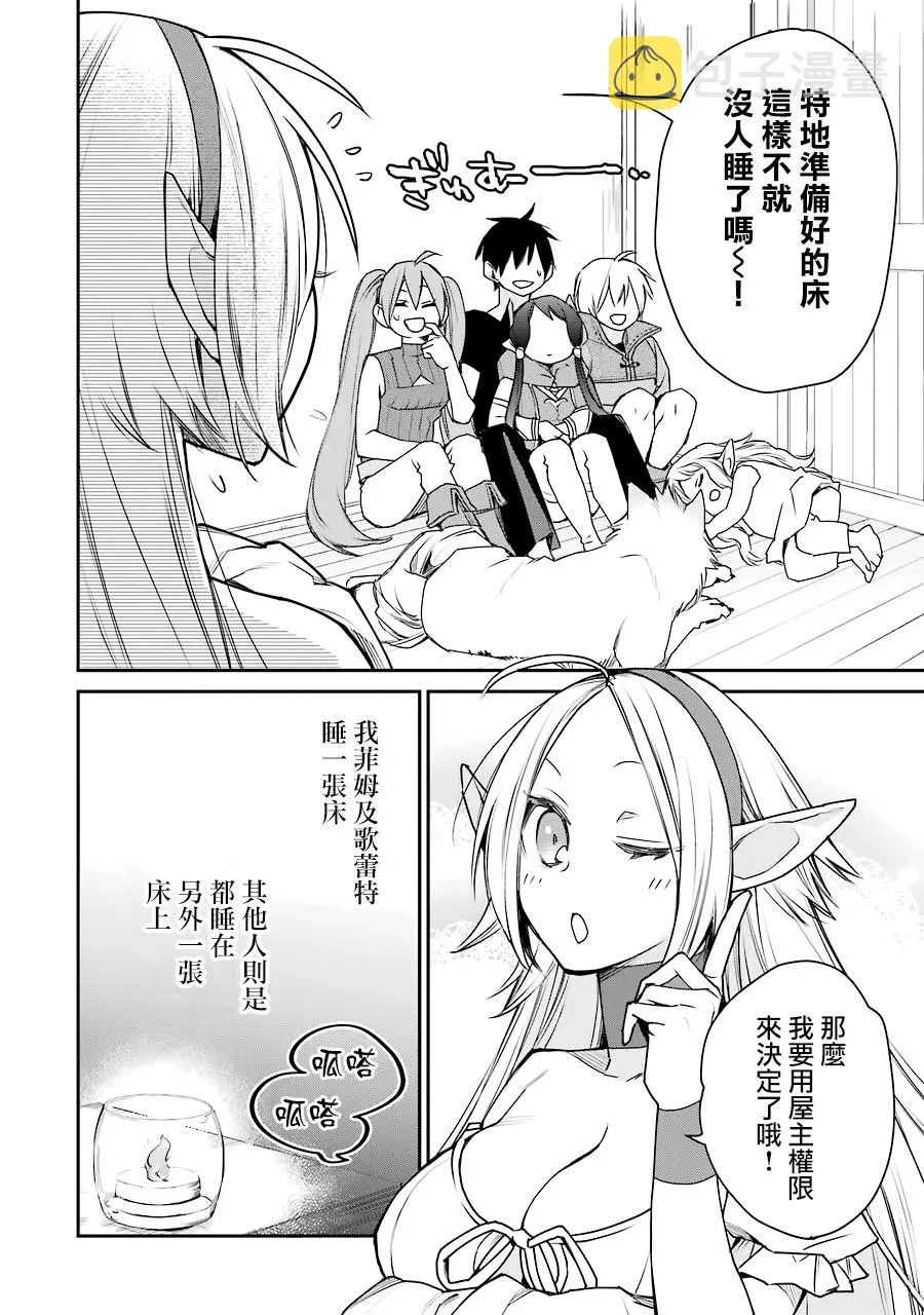 第15话 第30页