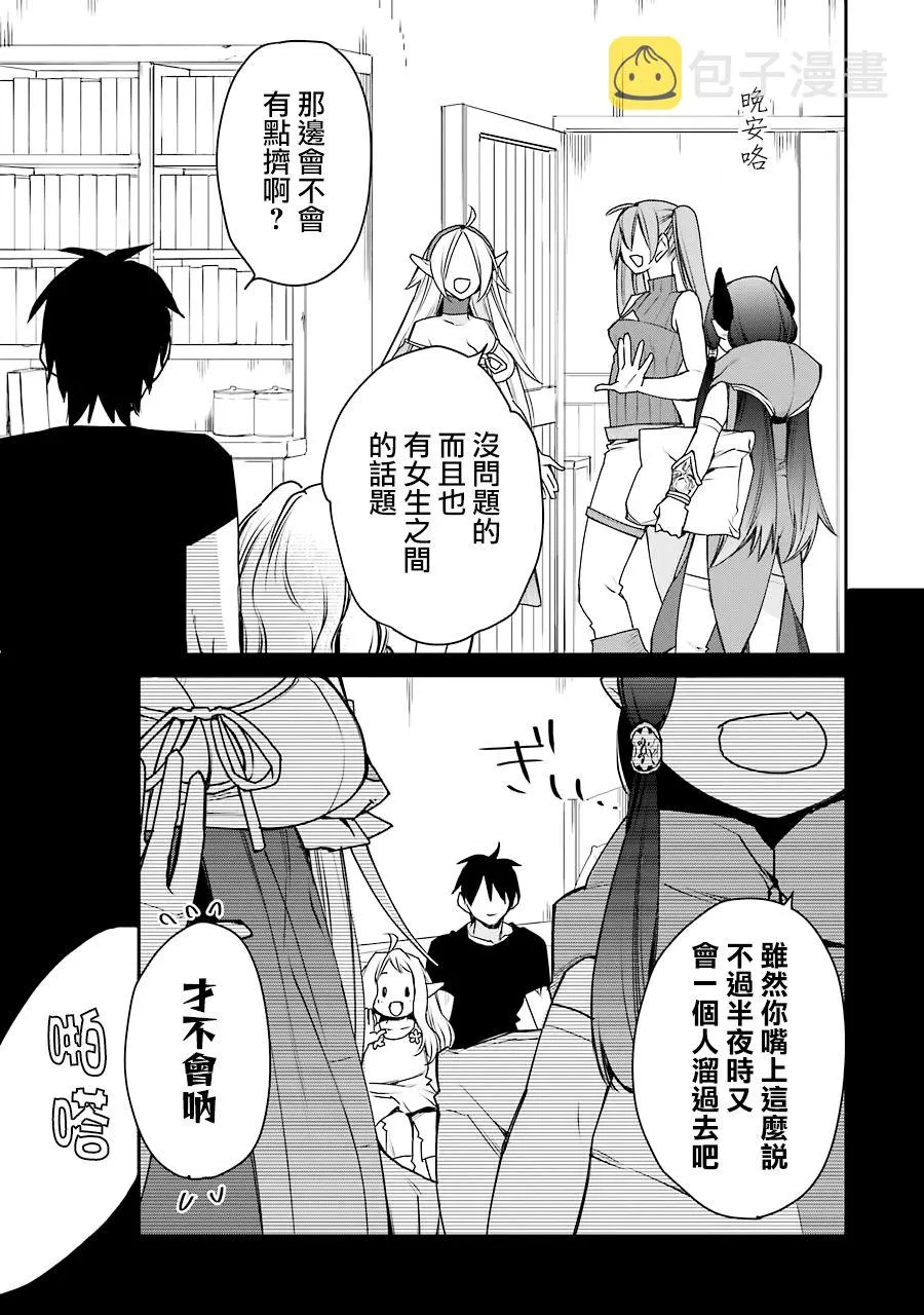 第15话 第31页