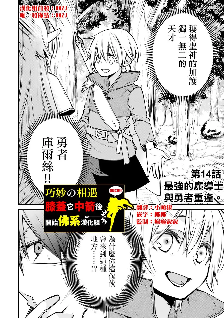 第14话 第2页