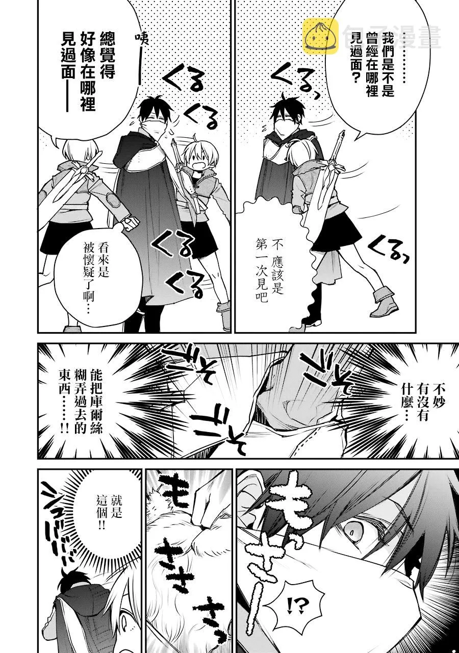 第14话 第4页