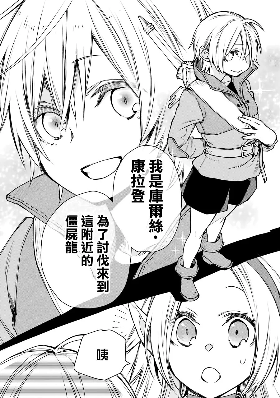 第14话 第8页