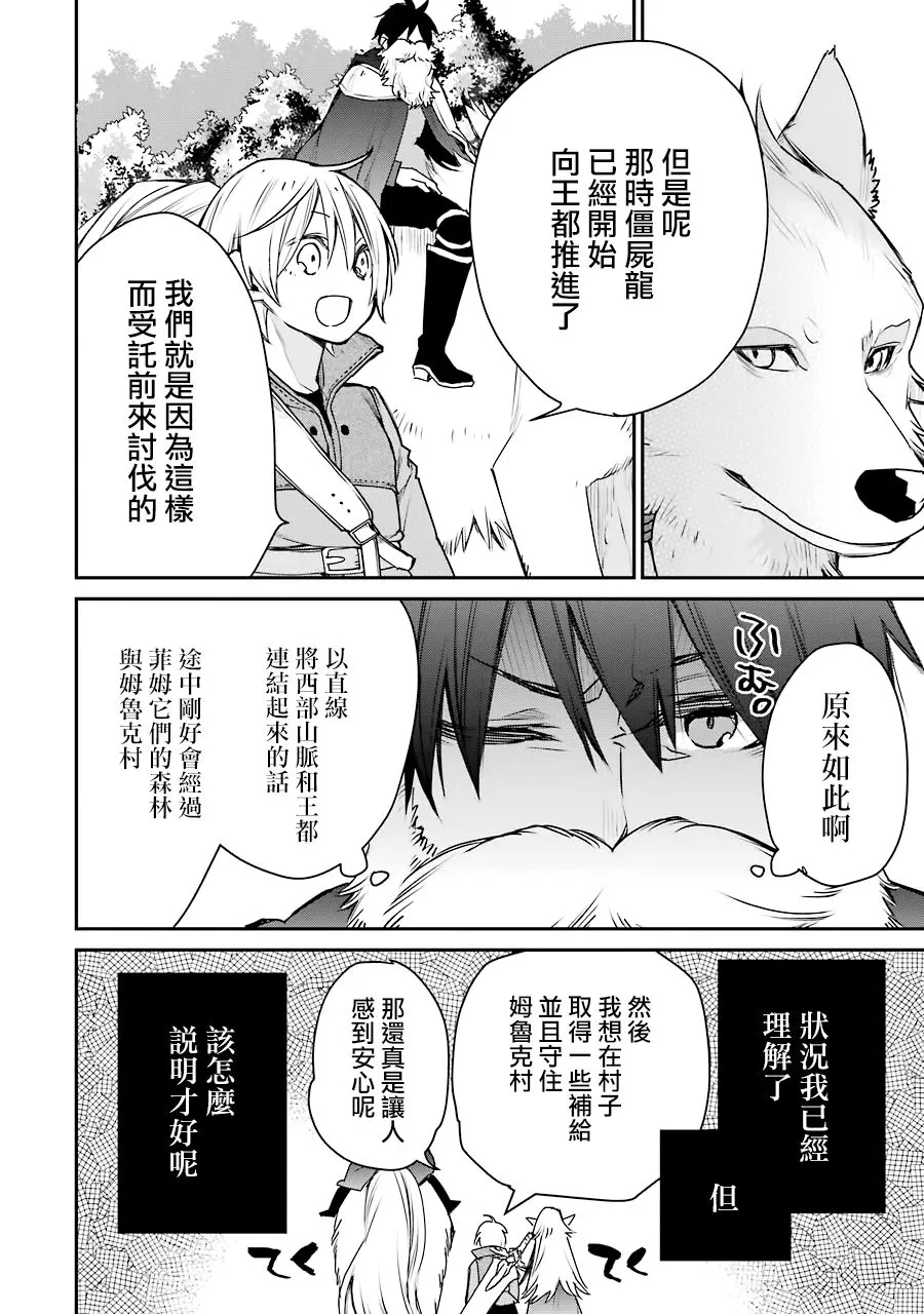 第14话 第10页