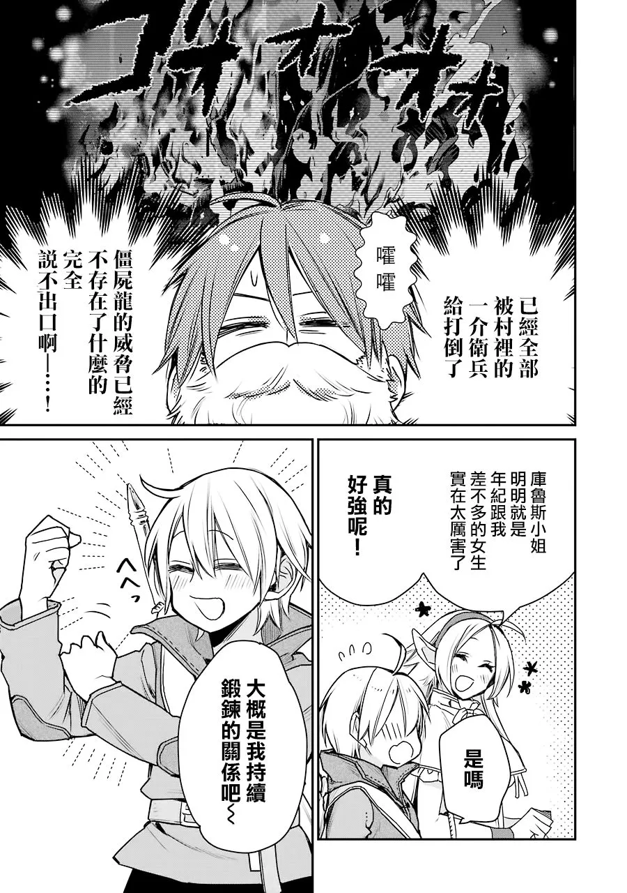 第14话 第11页