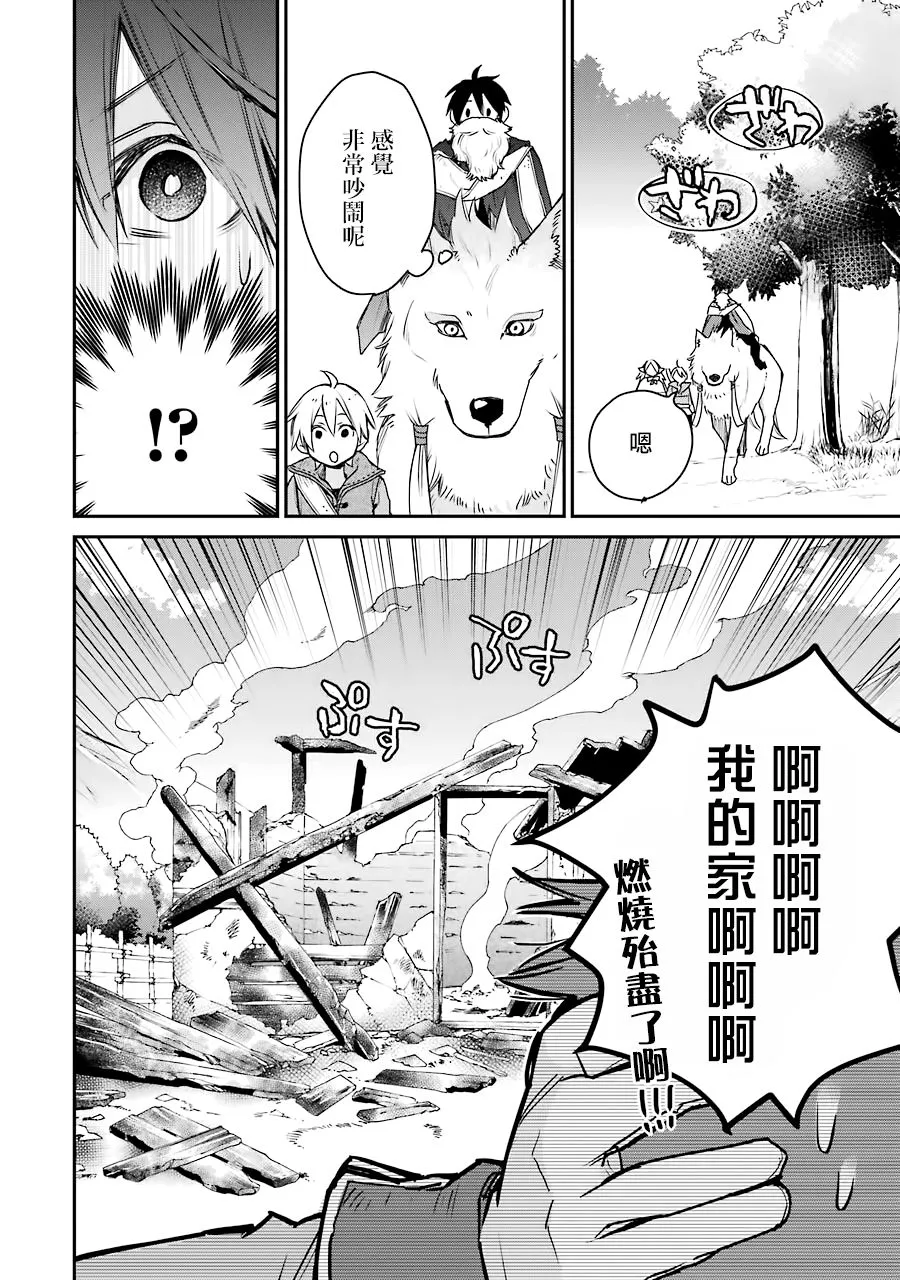 第14话 第12页