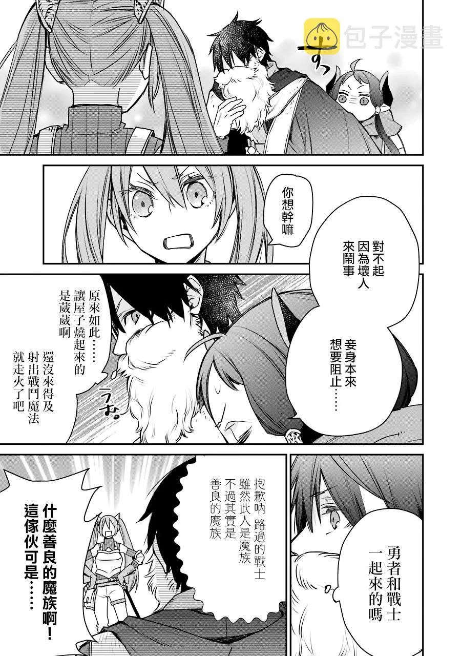 第14话 第15页