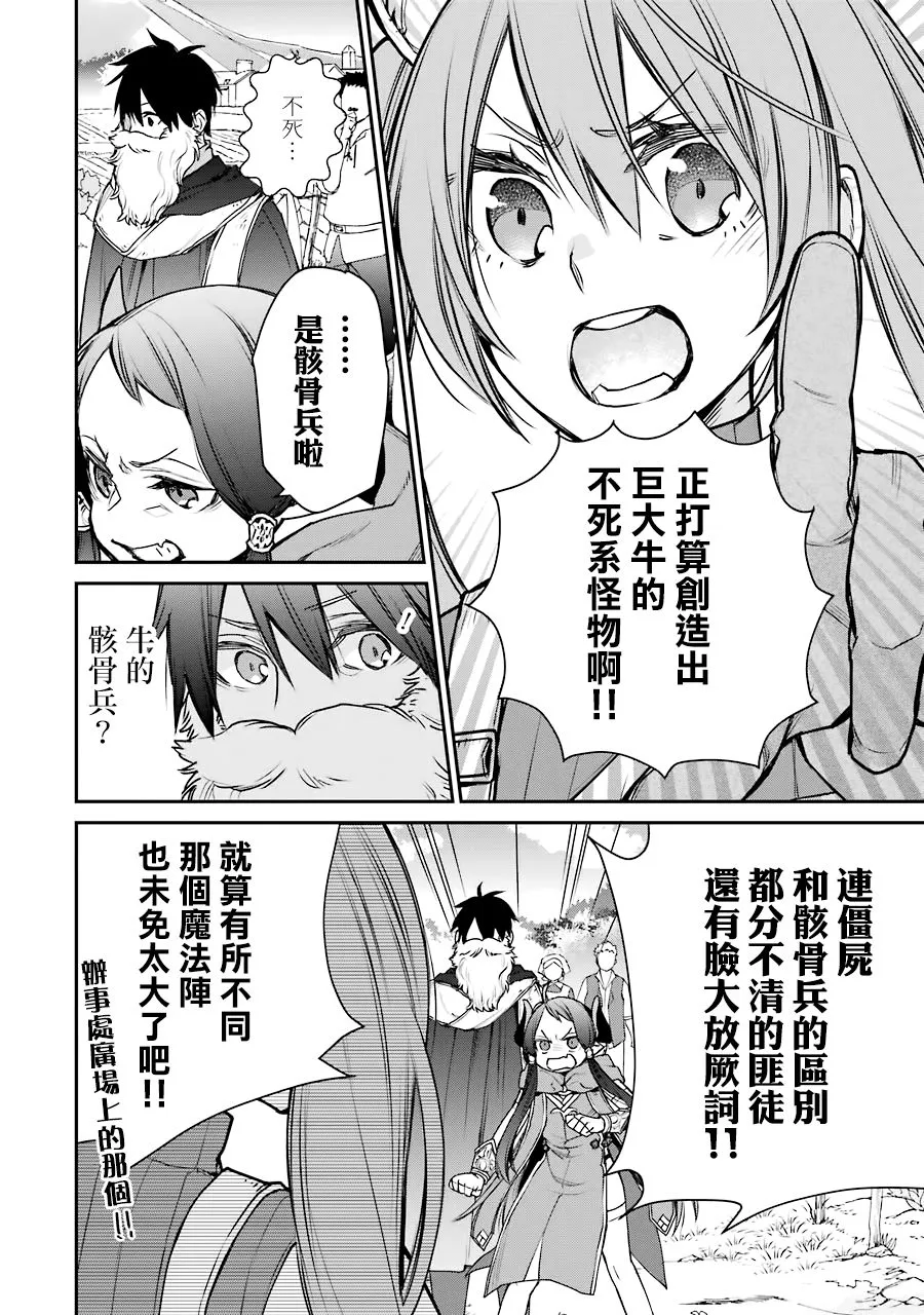 第14话 第16页