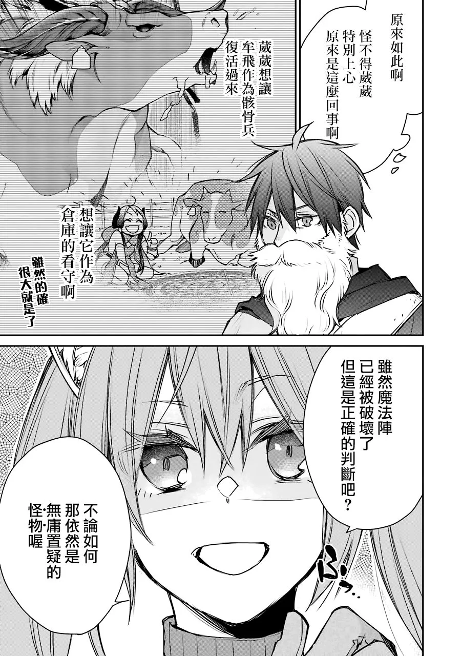 第14话 第17页