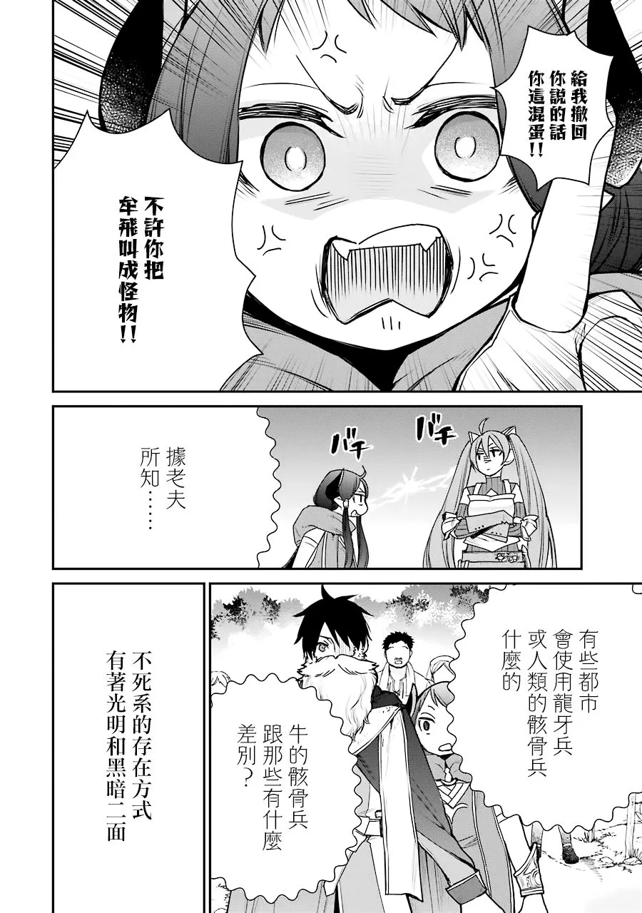 第14话 第18页