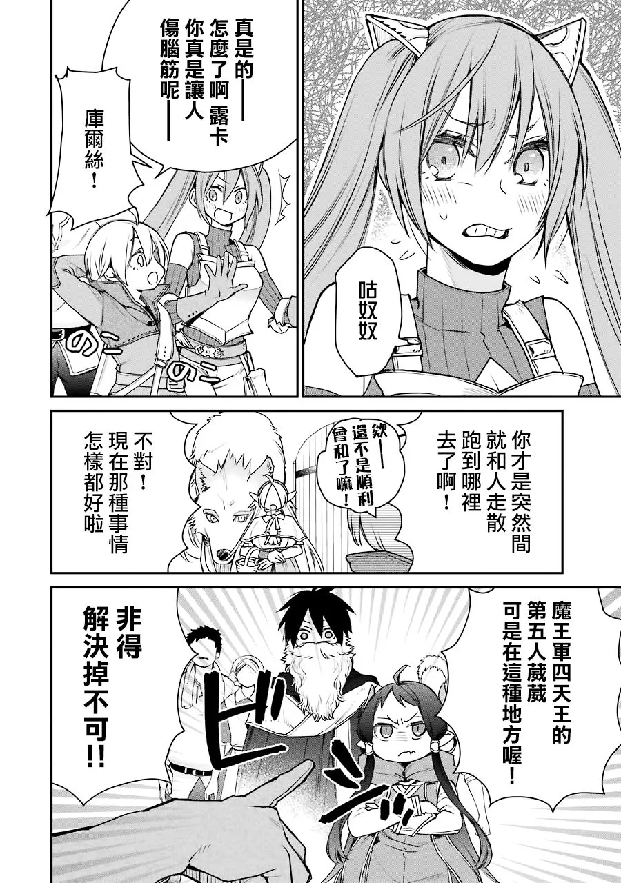 第14话 第20页