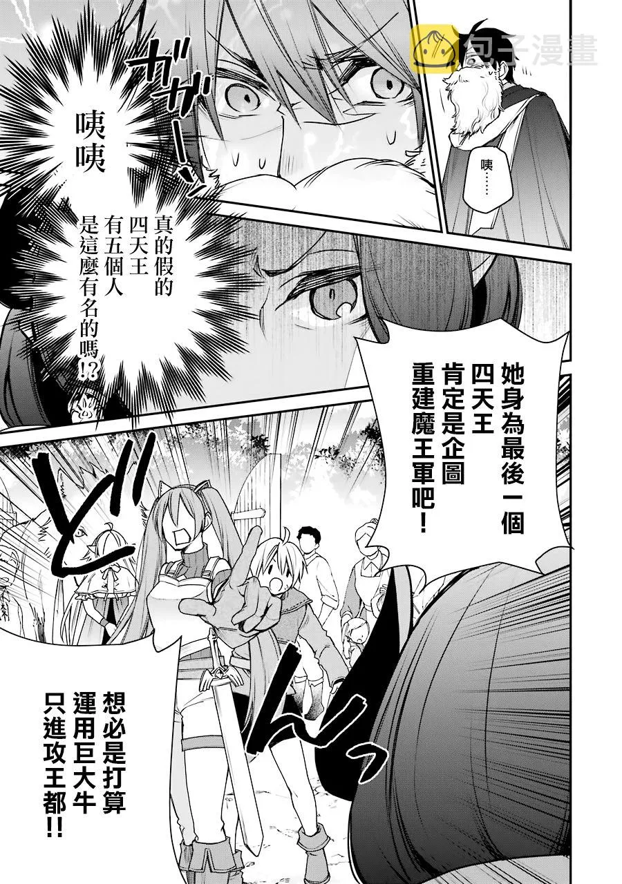 第14话 第21页