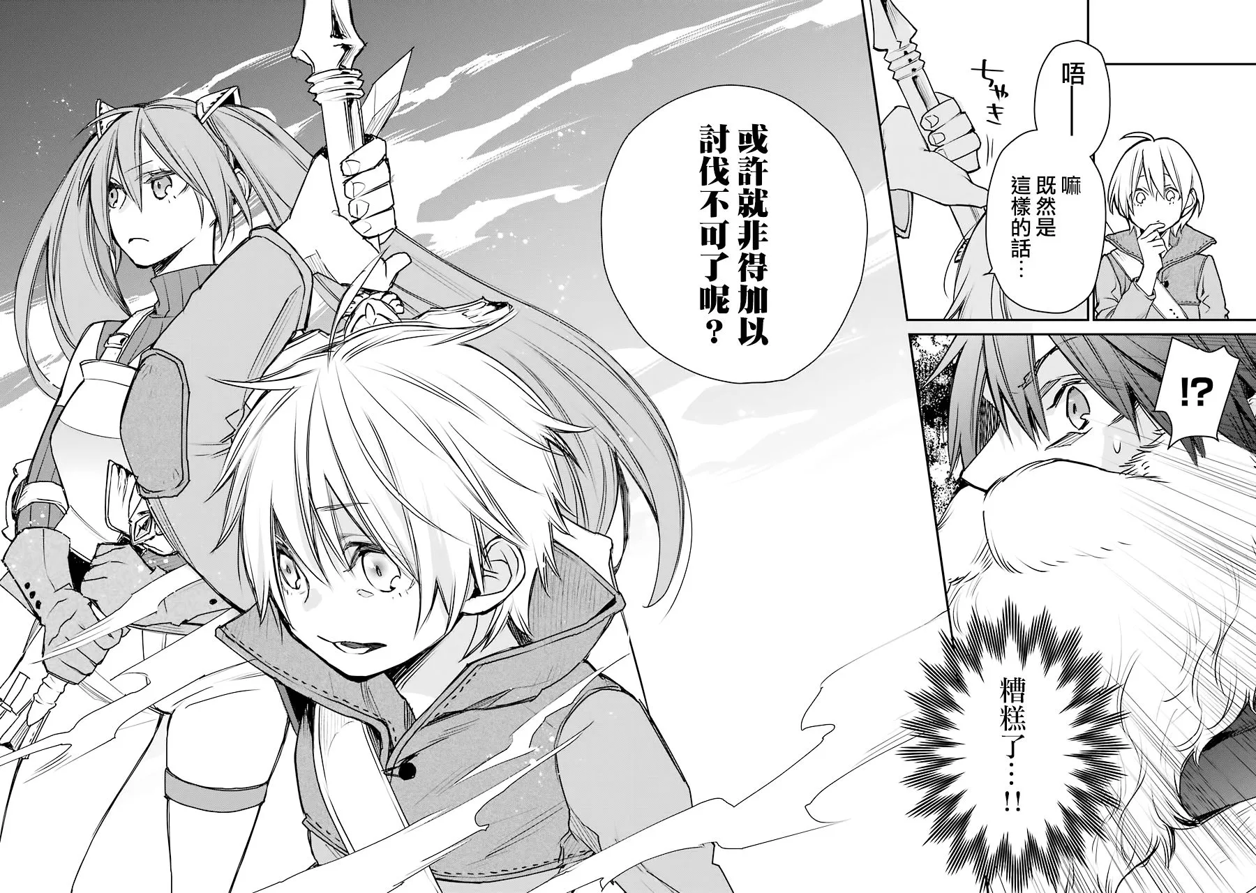 第14话 第22页