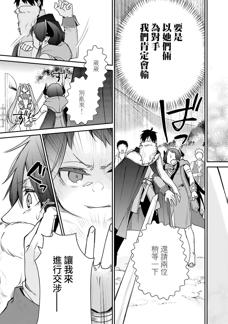 第14话 第24页
