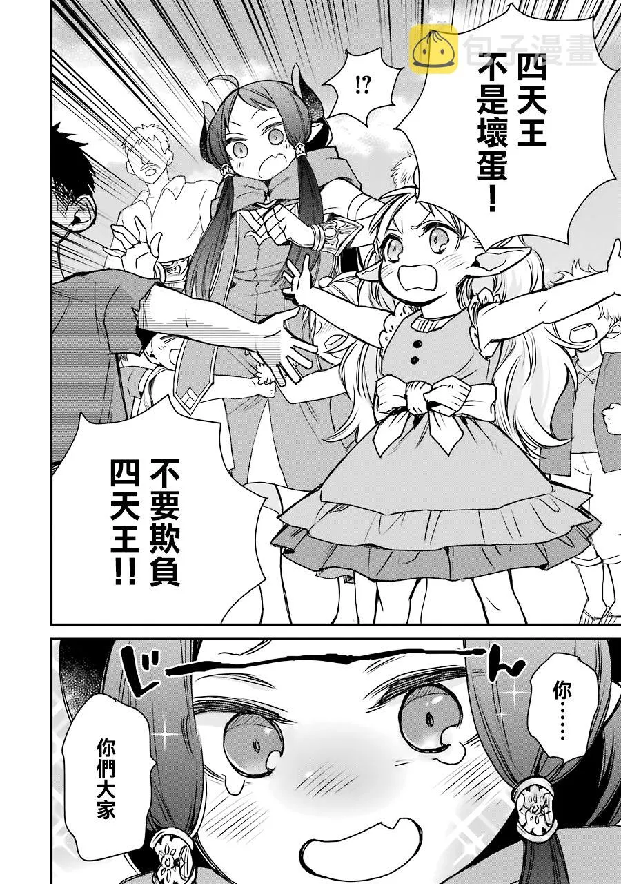 第14话 第25页