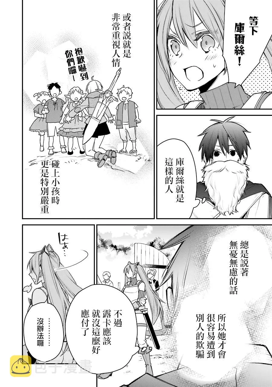 第14话 第27页