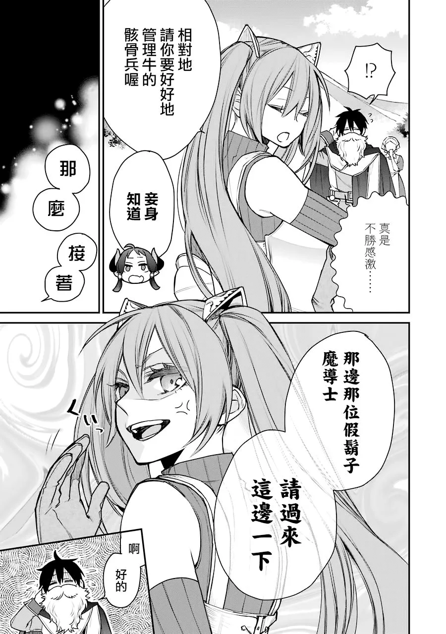 第14话 第28页