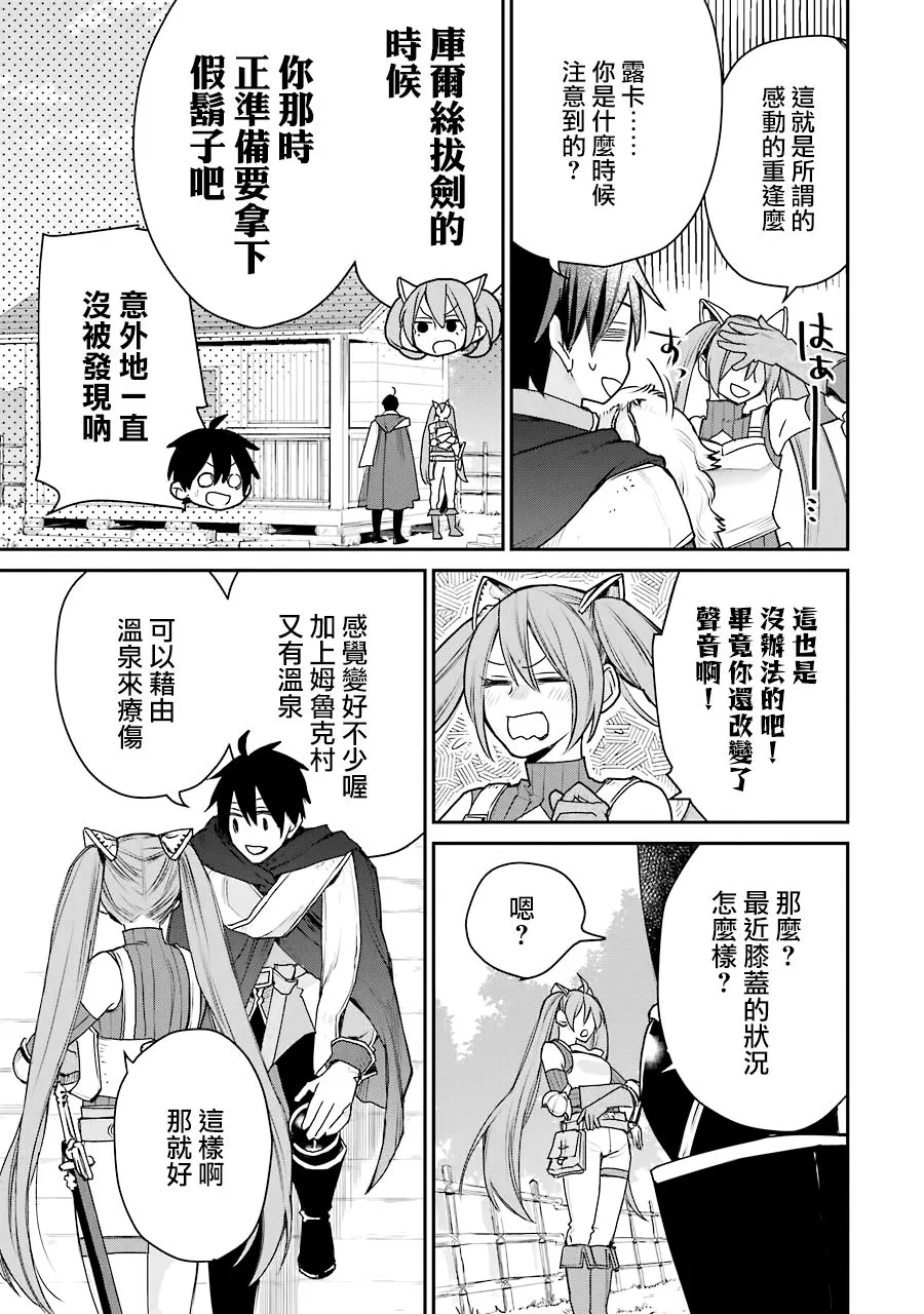 第14话 第30页