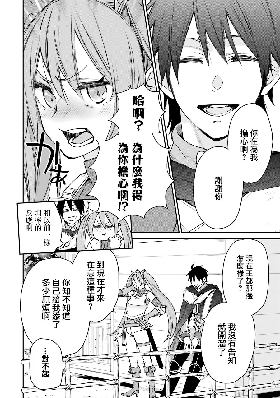 第14话 第31页