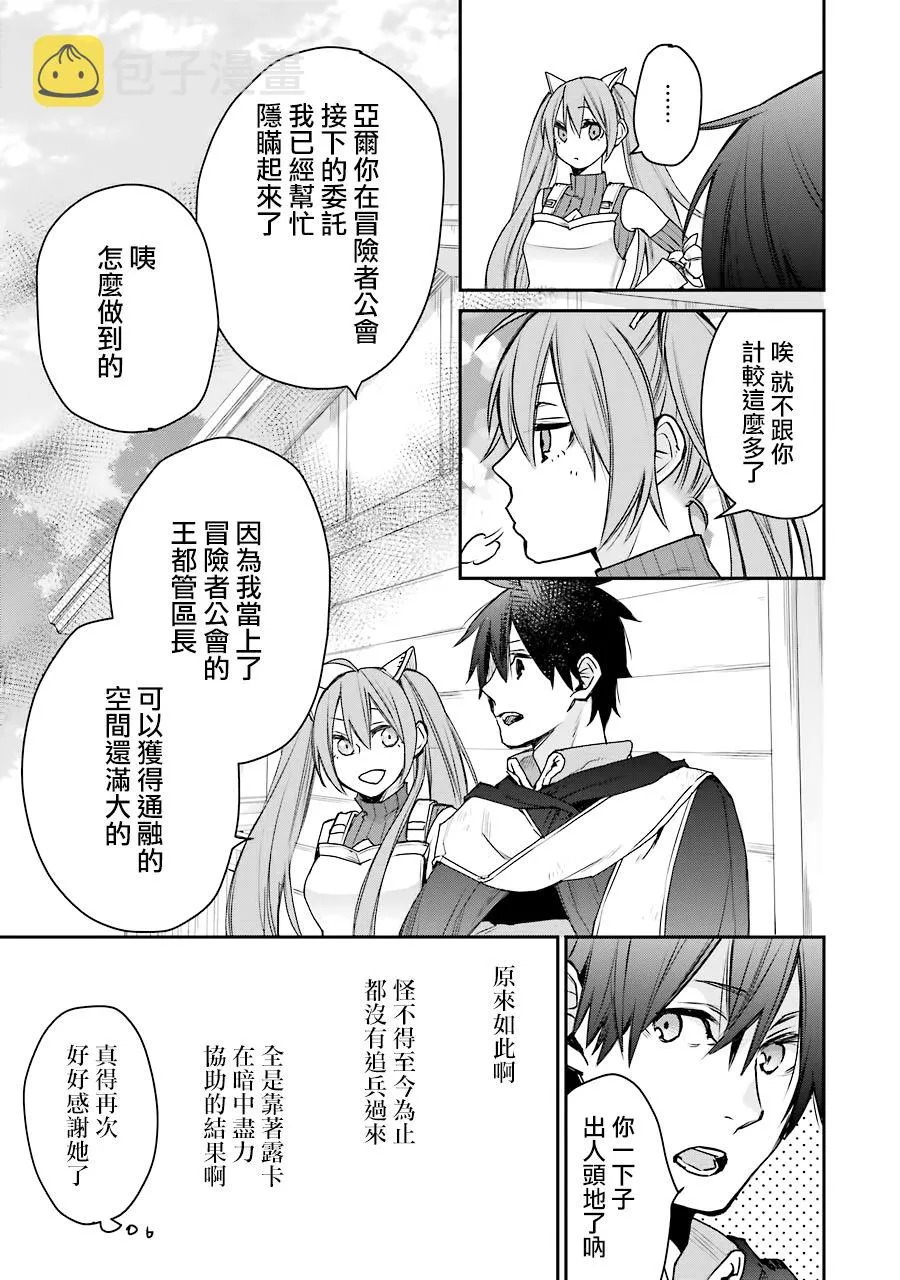 第14话 第32页
