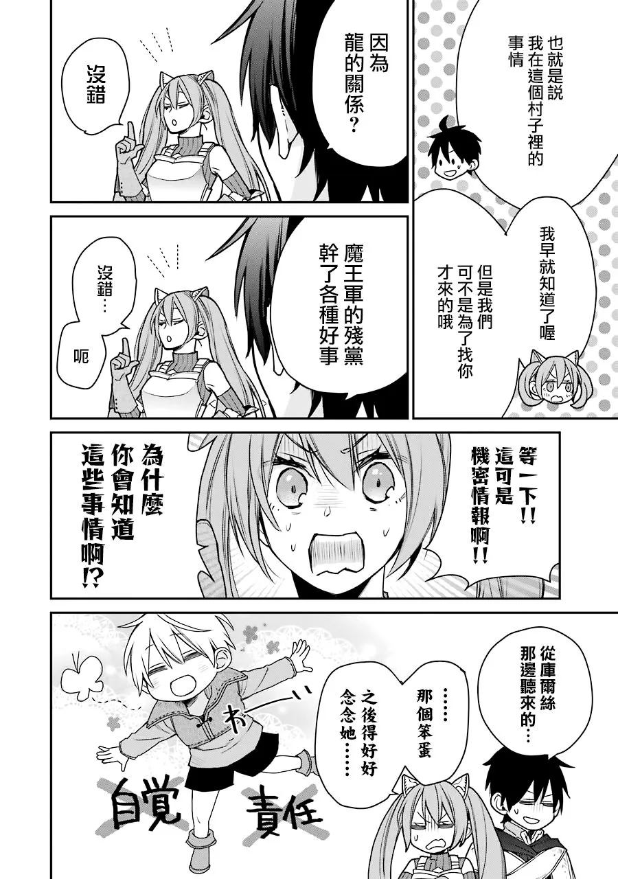 第14话 第33页
