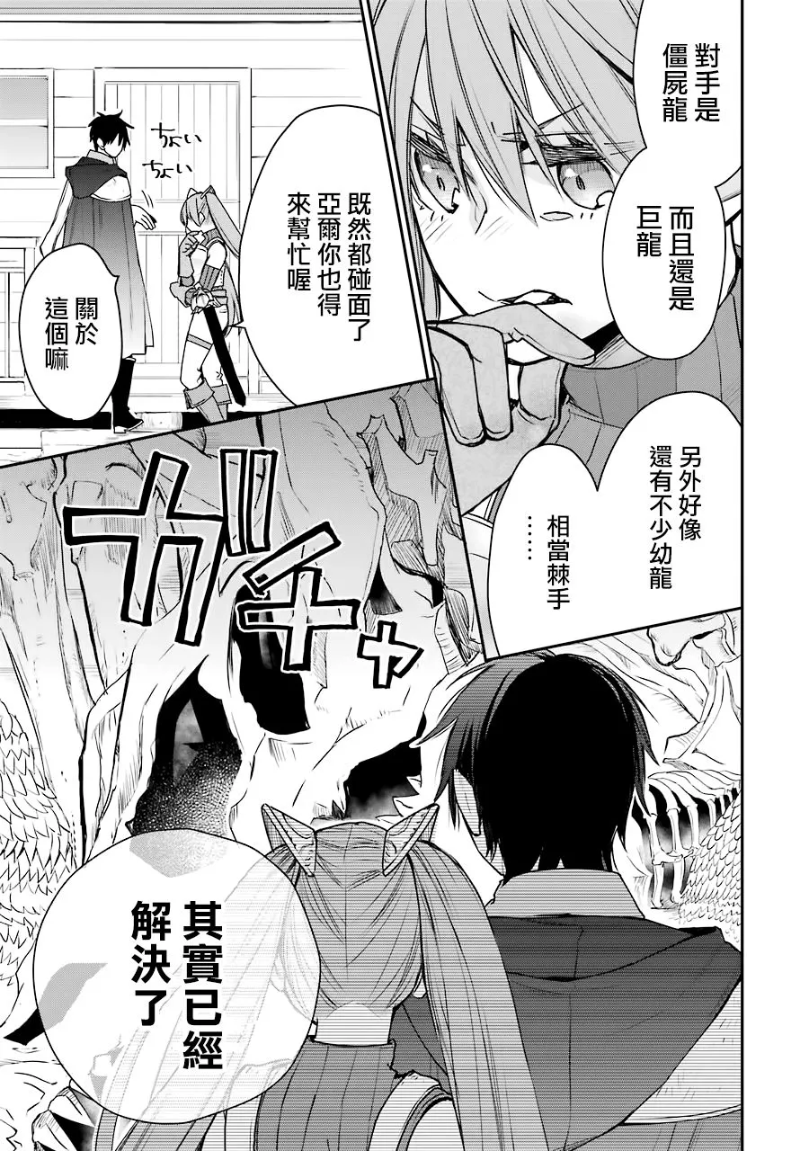 第14话 第34页