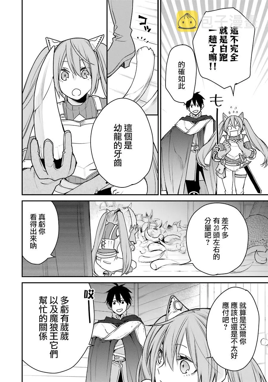 第14话 第35页