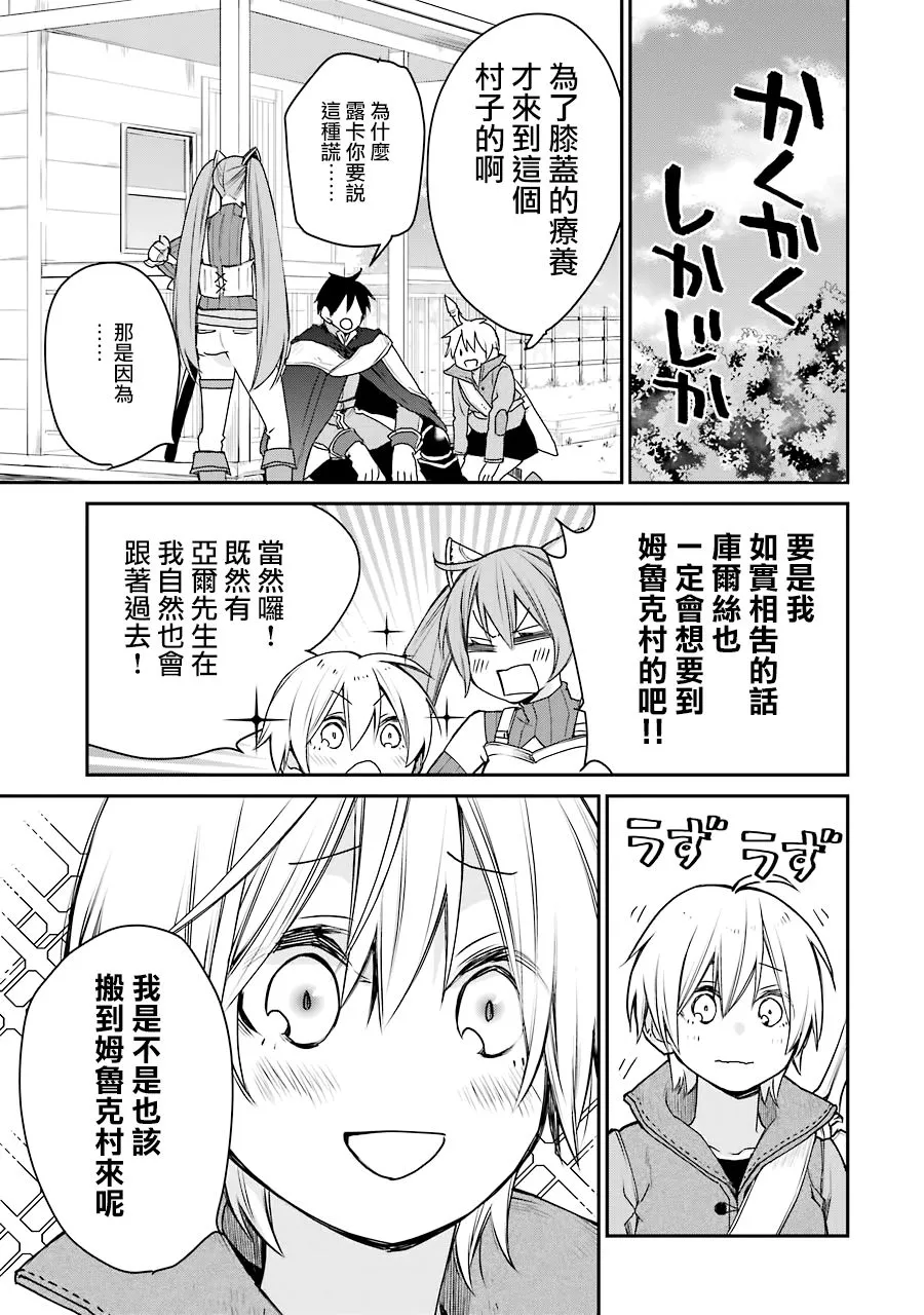 第14话 第38页
