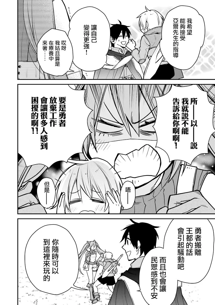 第14话 第39页